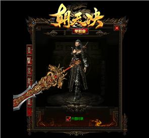 天龙八部私服屠龙乾坤